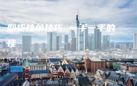 期货挂单技巧 一手一手的挂