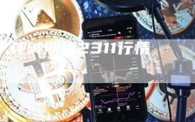 纯碱期货2311行情