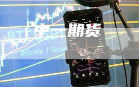 中一期货