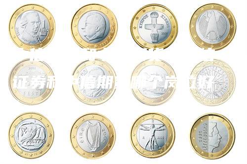 中信证券和中信期货（中信证券和中信期货哪个岗位好）