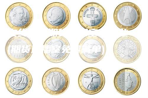 在线喊单期货直播室有哪些(期货直播室免费喊单)