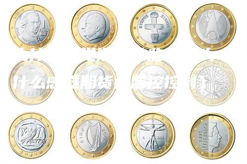 为什么感觉期货被监控(为什么感觉期货被监控控制)