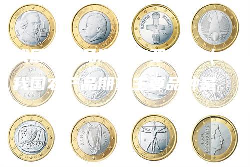 我国农产品期货主要品种（我国农产品期货主要品种是）