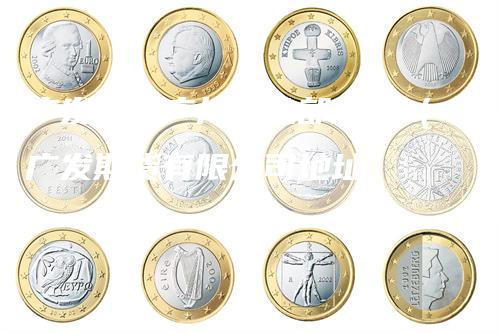 广发期货广州营业部地址(广发期货有限公司地址)