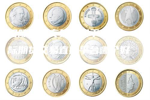 国际期货交易直播平台(国际期货交易直播平台哪个好)