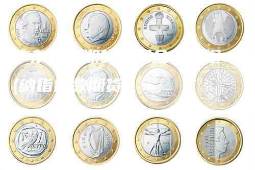 广东纳指期货直播金十数据(纳指指数期货)