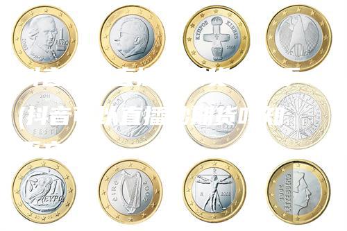 抖音可以直播炒期货吗知乎(抖音可以直播炒期货吗知乎文章)