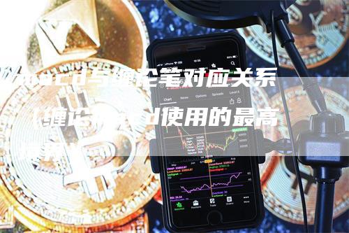 macd与缠论笔对应关系（缠论macd使用的最高境界）