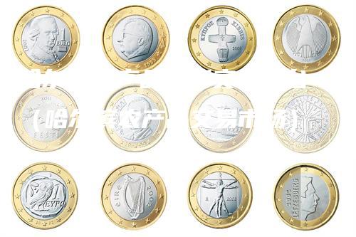 哈尔滨农产品期货交易平台（哈尔滨农产品交易市场）